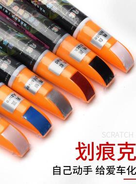 汽车补漆笔车漆划痕修复神器去刮痕蜡白黑银灰红色车载用品汽车