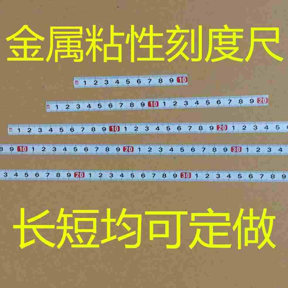 金属标尺刻度尺/ 自粘标尺 /背胶可黏贴尺子/衣车台面桌面贴尺,节庆用品/礼品,拉花,淘宝优惠券,粉丝福利购,淘宝优惠卷