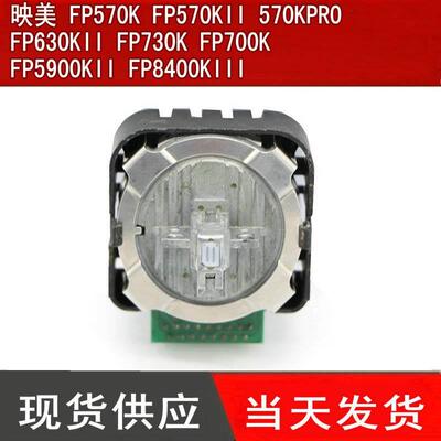 映美FP570K PRO  FP5900KII FP8400KIII FP700K 700K+ 打印头