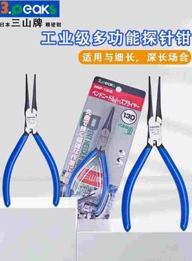日本3.peaks三山牌进口无牙尖嘴钳进口加长直弯嘴精密无痕扁嘴钳