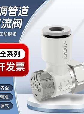 进气调节阀AS节流阀气动可调AS1201F-M3-02A as1211f-m3-04a气阀