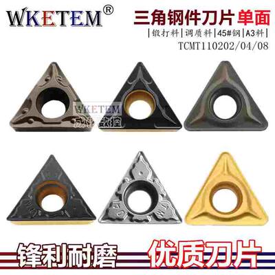 数控三角钢件镗孔单面车刀片TCMT110202 04 08TM OTM锻打钢45号钢