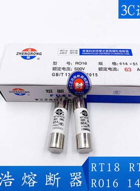 正浩熔断器RO16熔心14X51陶瓷保险管 RT14 RT18保险丝R016 32-63A