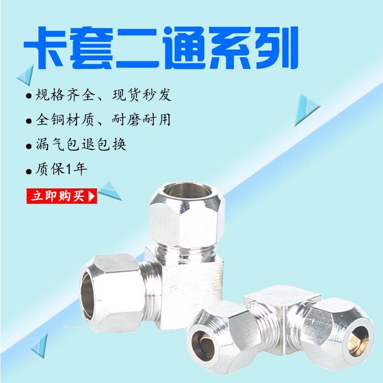 黄铜卡套式直角弯头终端双头卡管接头PV4 6 8 10 12 14 16MM