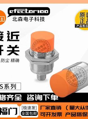 IFM易福门接近开关IIS238 709 269 241 242 244 226  228 229传感