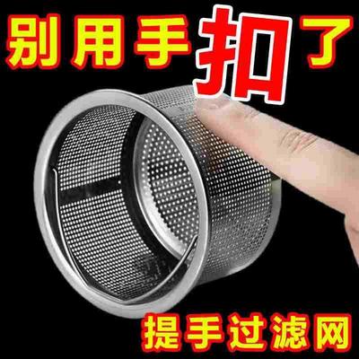 不锈钢过滤网家用厨房水槽下水道过滤网洗碗盆水池漏网残渣沥水篮
