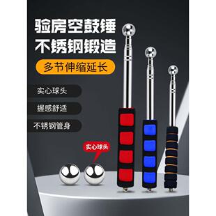 空鼓锤验房工具套装瓷砖地砖墙面验收棒加厚加粗专业检测锤验房棒