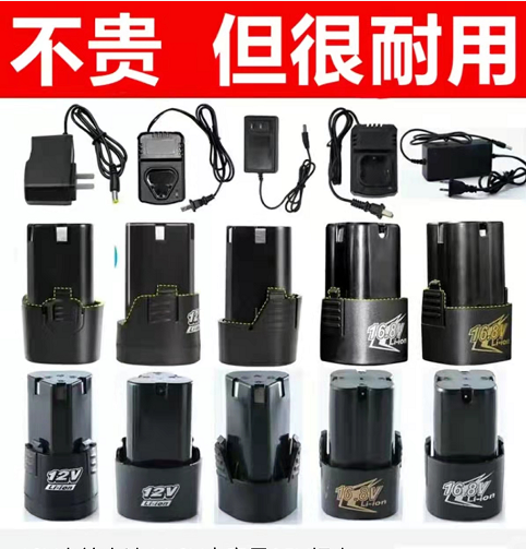 12V電鑽電池16.8V大容量25V锂電池手槍鑽電螺絲刀適配龍韻綠巨人在類目 五金/工具, 電動工具, 電鑽中 - 來自Buy2taobao.com提供專業的淘寶代購服務