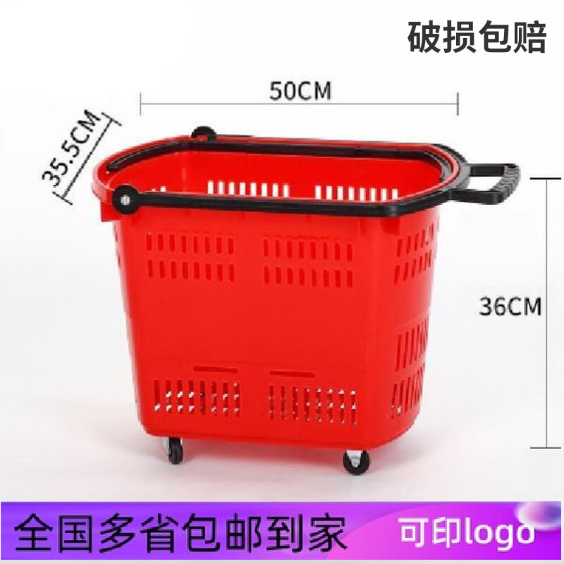 加厚超市购物篮带轮购物车篮加大塑料篮提篮购物框子