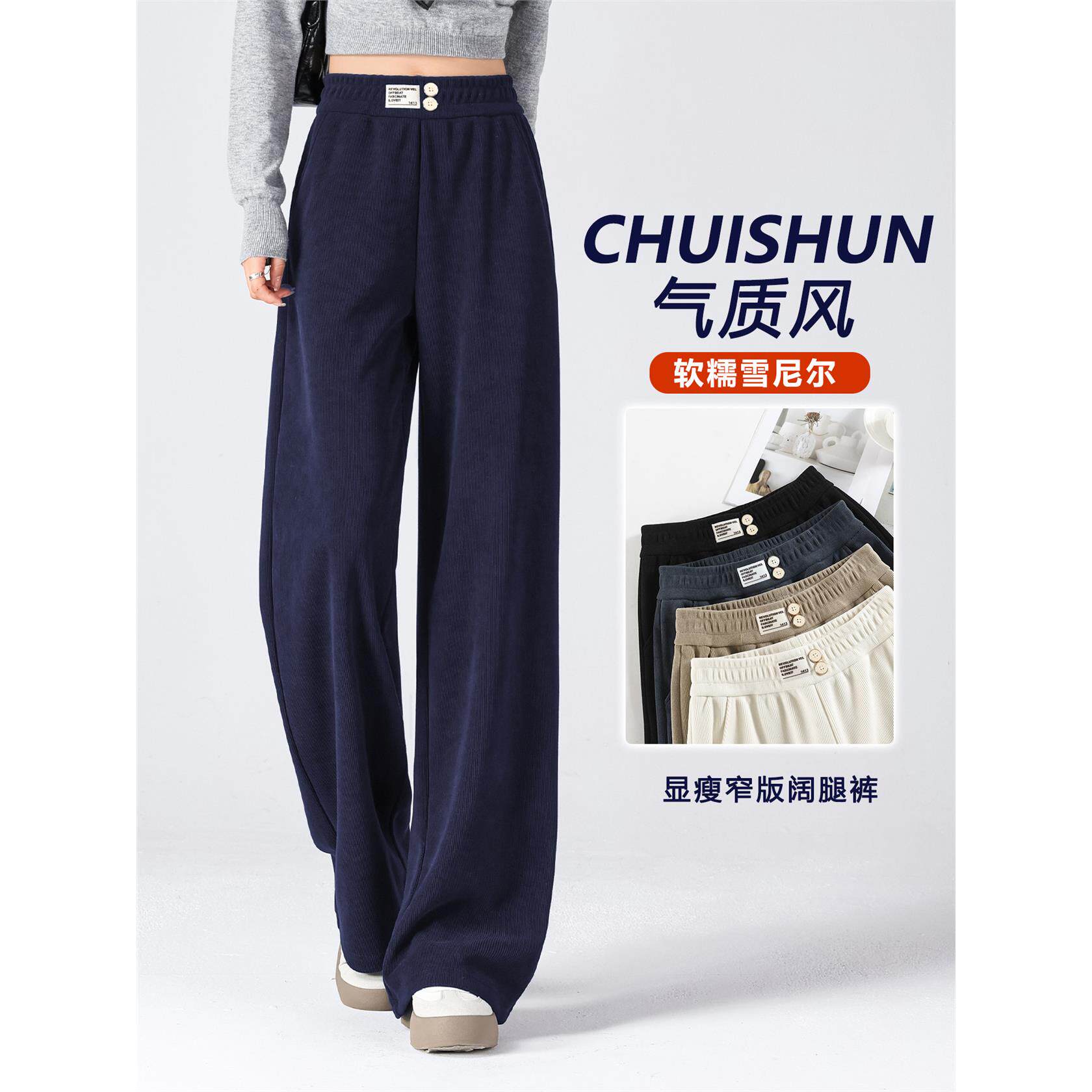 2025春秋新款窄版藏青色阔腿裤女小个子高腰显瘦垂感直筒休闲裤子