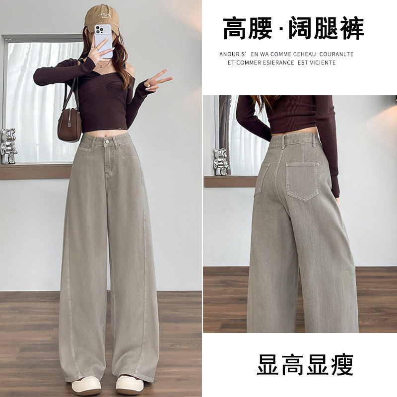 奶茶灰弯刀裤阔腿牛仔裤女冬季新款高腰宽松显瘦加绒直筒拖地裤子
