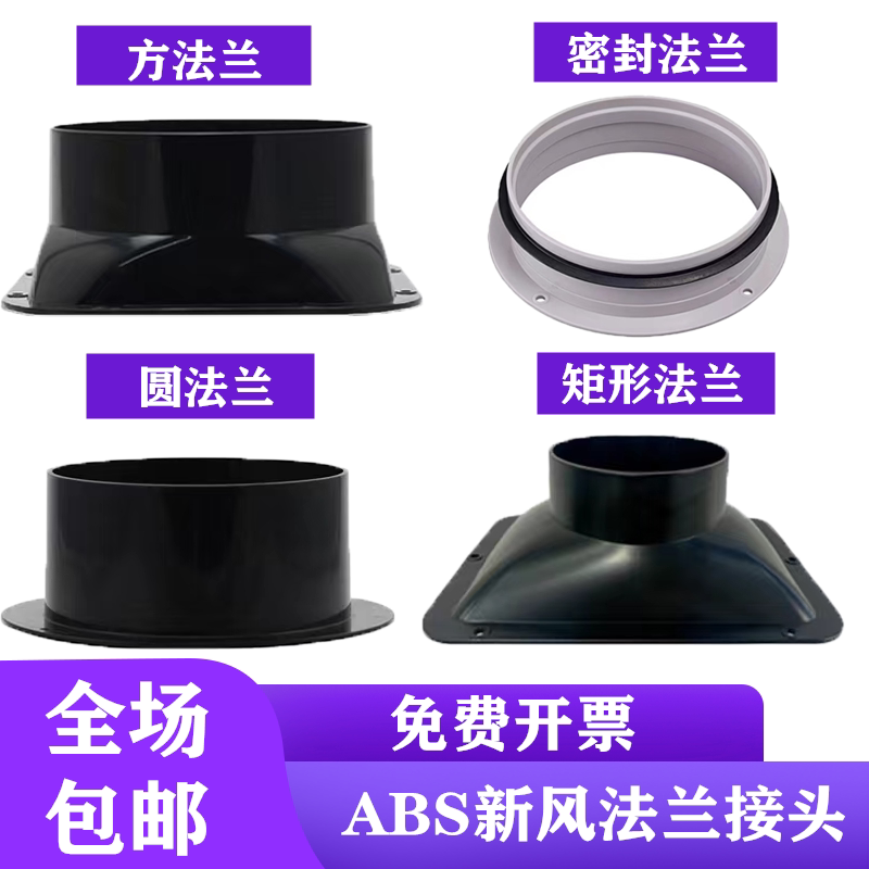 出风口法兰接口变径方转圆油烟机图片