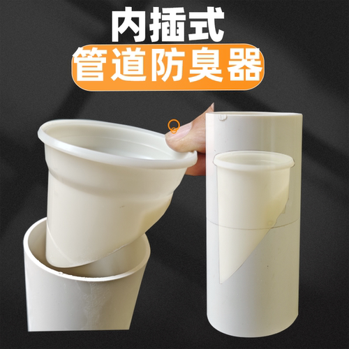 下水管防臭器防反味神器
