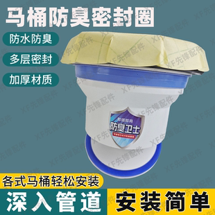 厕所二楼马桶倒灌防反臭回流下水道管单向止逆回阀门法兰密封圈卫