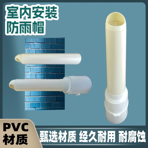 卫生间出风口外墙止回阀加厚