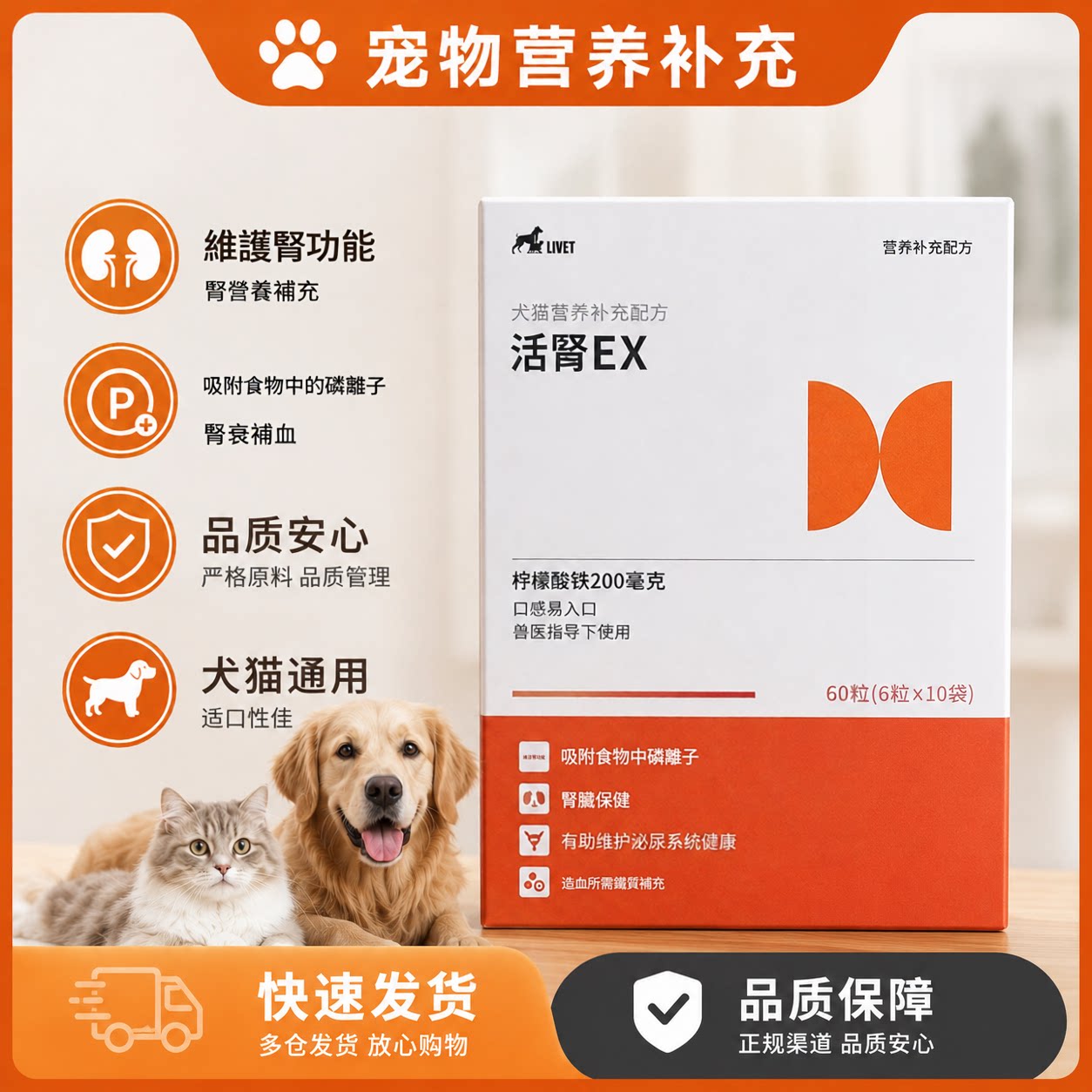 台湾活肾猫狗急慢性肾竭降低血磷猫狗通用营养膏