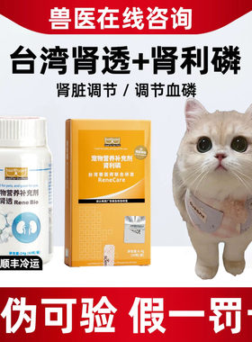 狗狗猫咪肾衰肾脏养护