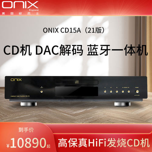 ONIX欧尼士CD-15CD机发烧HiFi
