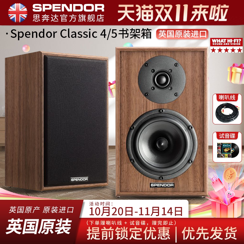 Spendor\思奔达Classic 4/5 发烧HiFi音响书架箱无源音箱原装进口