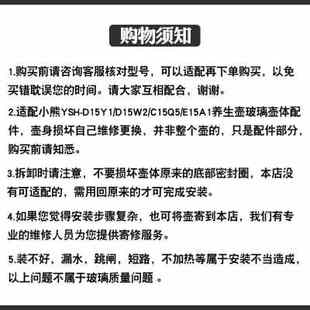 通用小熊养生壶配件玻璃壶身D15Y1 C15Q5 E15A1加厚杯体 D15W2