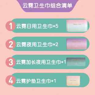 碧芭宝贝超薄云霓卫生巾日用夜用组合加长卫生巾护垫共84片装