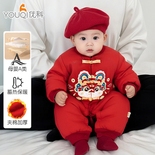 优科婴儿夹棉连体衣宝宝冬装喜庆红保暖满月百天周岁礼服过年拜服