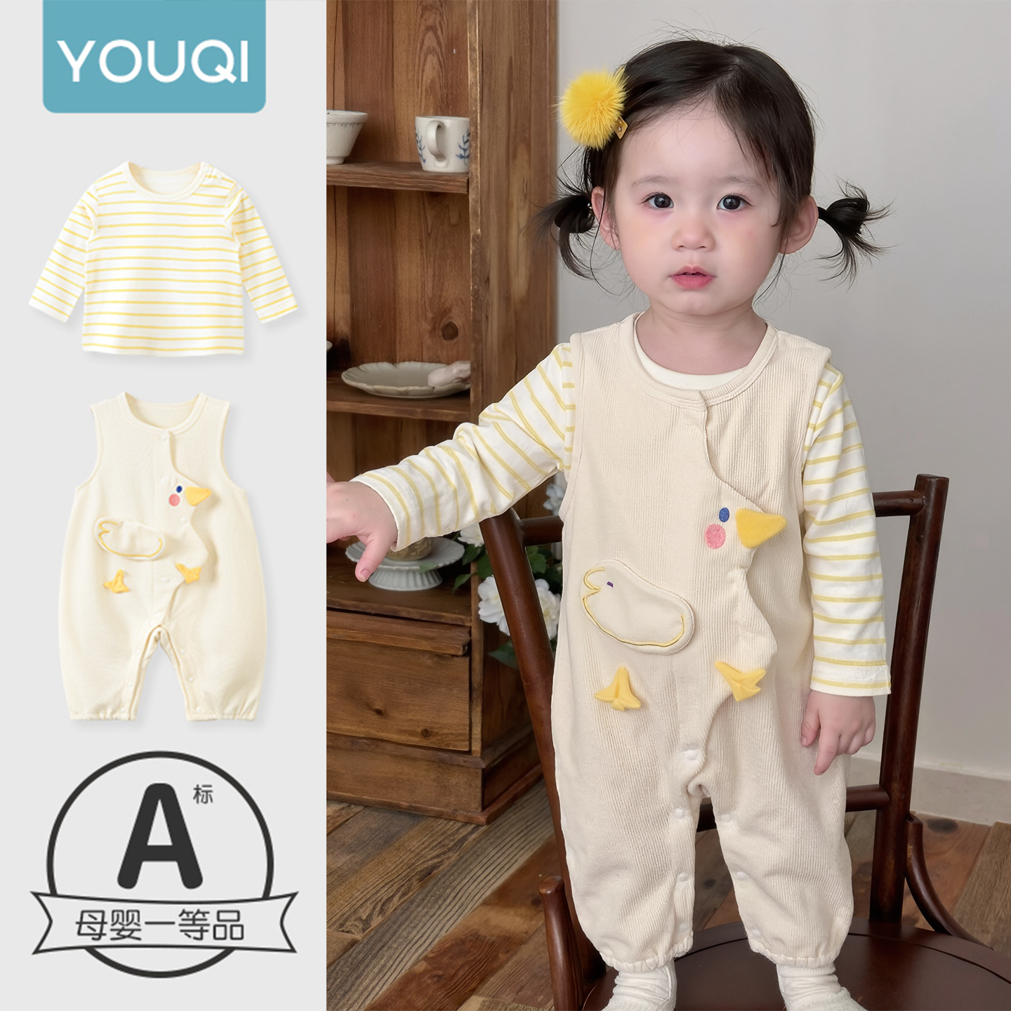 优奇婴儿背带裤长袖长裤套装春秋款2026新萌趣鸭子宝宝外出服,童装/婴儿装/亲子装,套装,淘宝优惠券,粉丝福利购,淘宝优惠卷