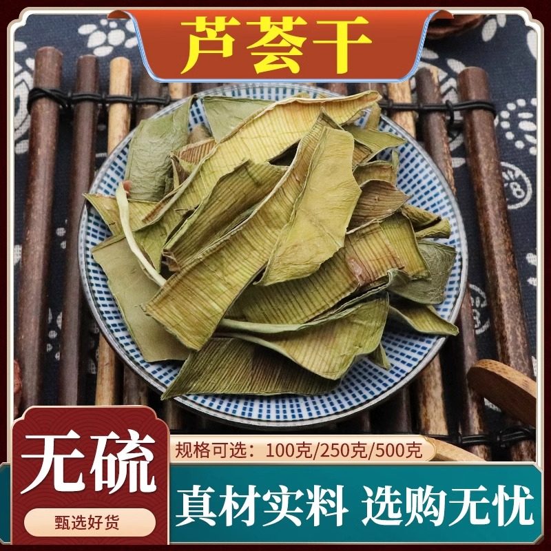 芦荟干中药材芦荟干片泡水芦荟全叶切段新货干芦会天然无硫500g克