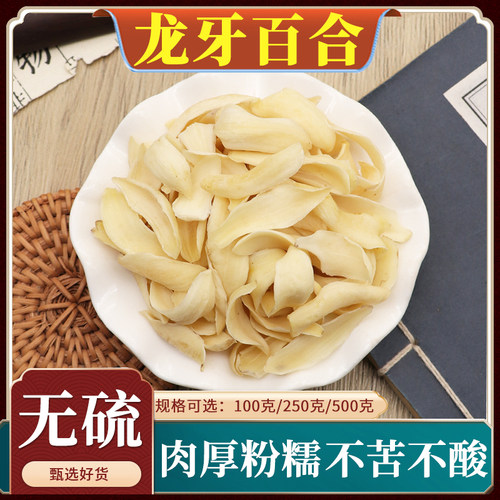 龙牙百合干大片湖南百合片