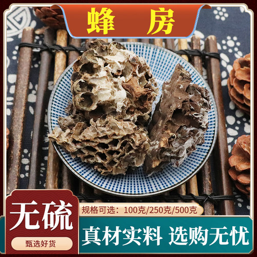 蜂房马蜂窝蜂巢蜂窝黄蜂窝露蜂房