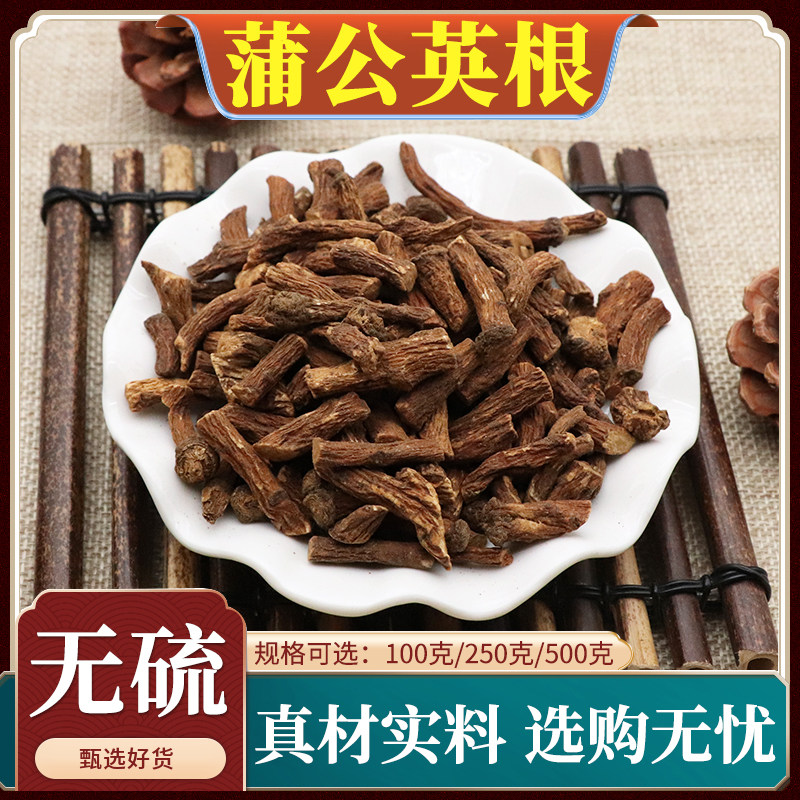 蒲公英根中药材蒲公英根切段婆婆丁黄花郎根干无硫天然包邮500g克