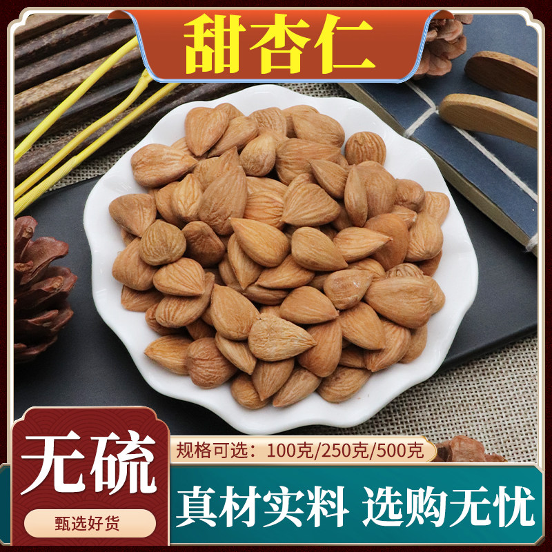 甜杏仁中药材干杏仁新货无硫生甜杏仁干散装天然无添加500g克