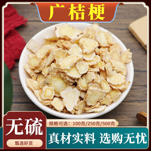 天然无硫切片广桔梗中药材