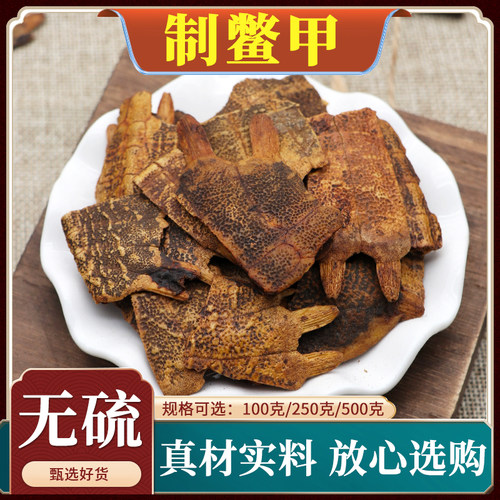 制鳖甲醋炙鳖甲天然无硫中药材