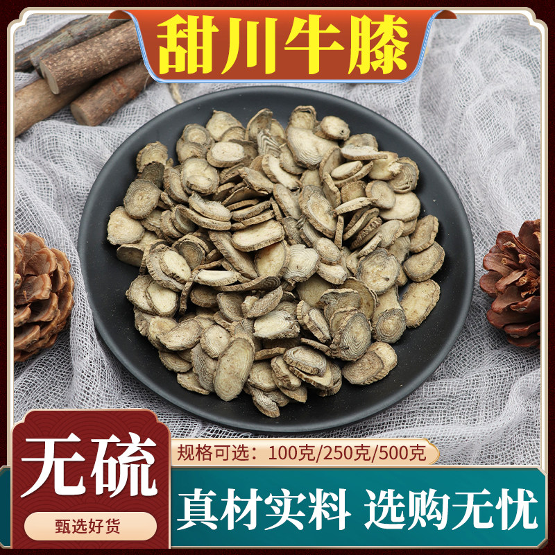 甜川牛膝中药材牛膝根川牛夕四川甜牛膝牛漆片段天然无添加500g克