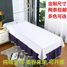 爱嗨纯棉全棉美容床单专用
