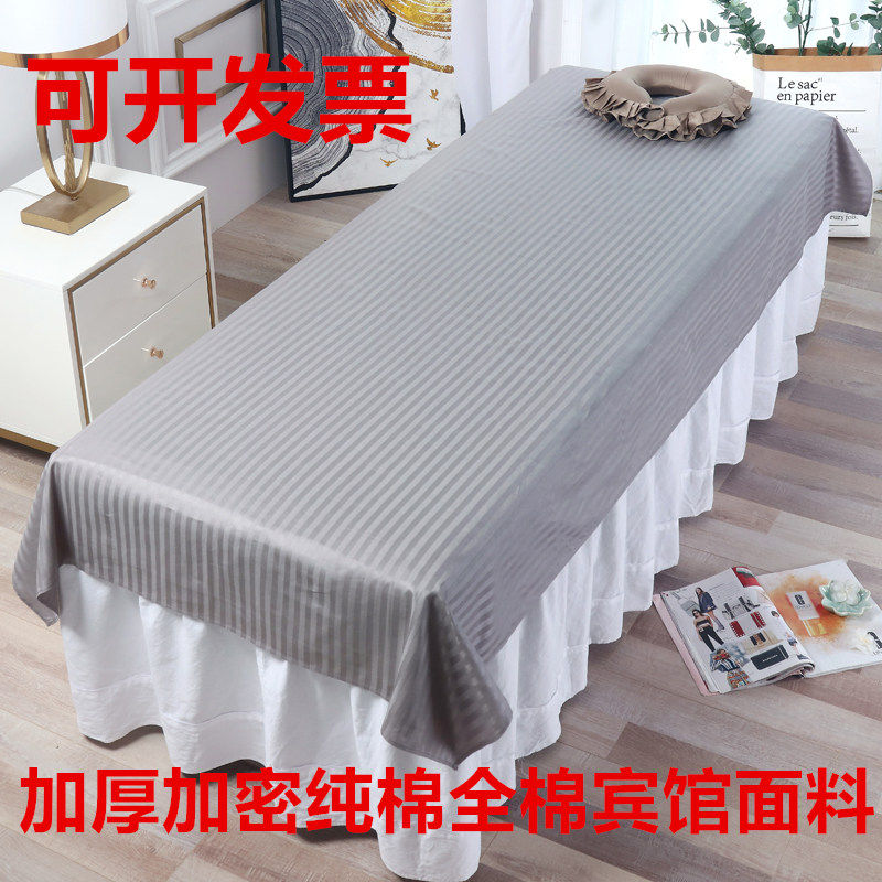 灰色纯棉美容院专用高档美容床单按摩理疗白色单件带洞秋冬白色