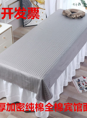 灰色纯棉美容院专用高档美容床单按摩理疗白色单件带洞秋冬白色