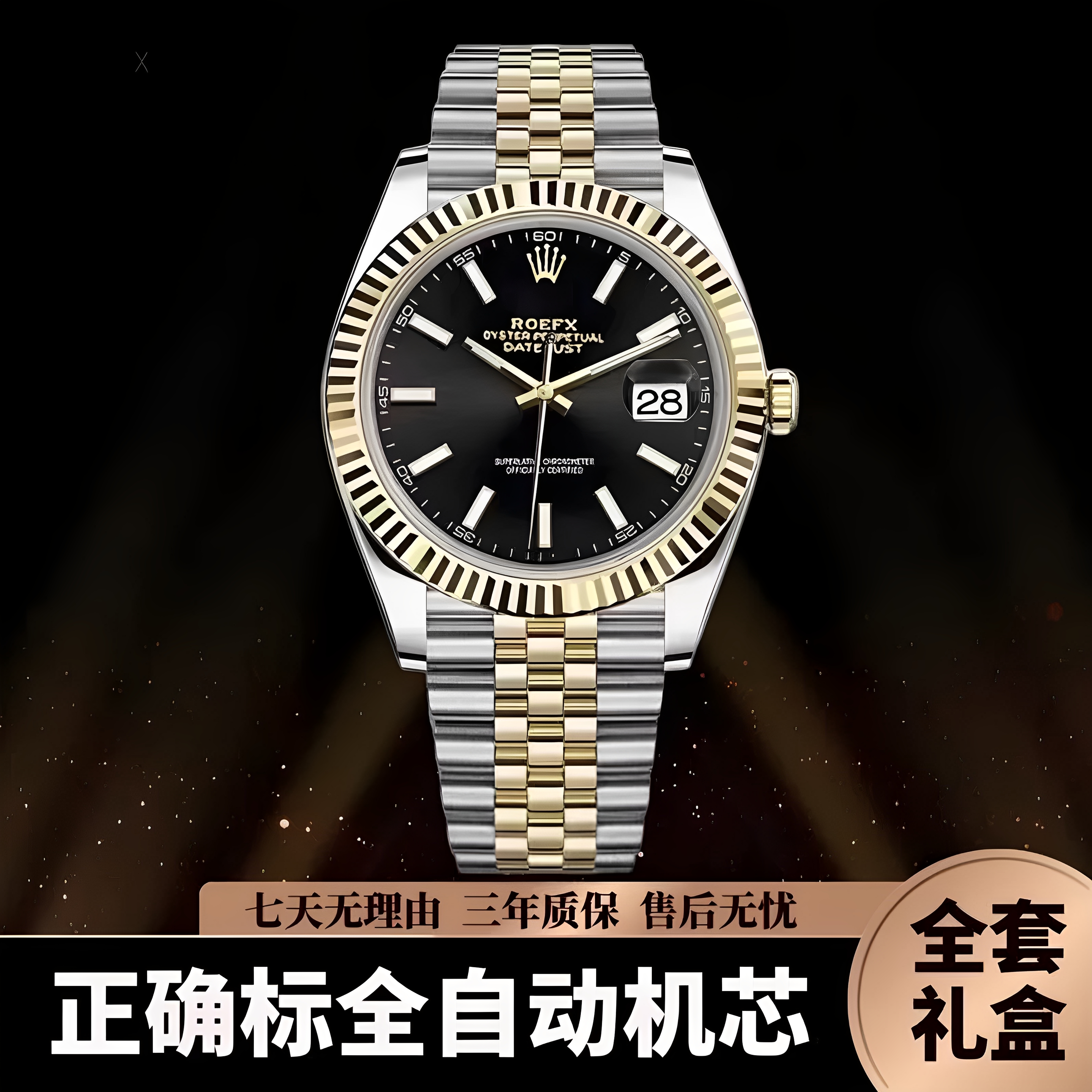 瑞士名表日志型系列手表男自动机械表钢带夜光防水商务休闲腕表
