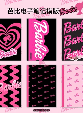 Barbie电子笔记模版·适用于Goodnotes/notability/noteshelf等ap