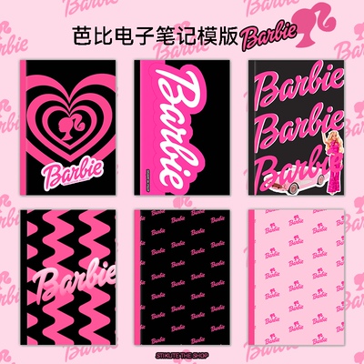 Barbie电子笔记模版·适用于Goodnotes/notability/noteshelf等ap