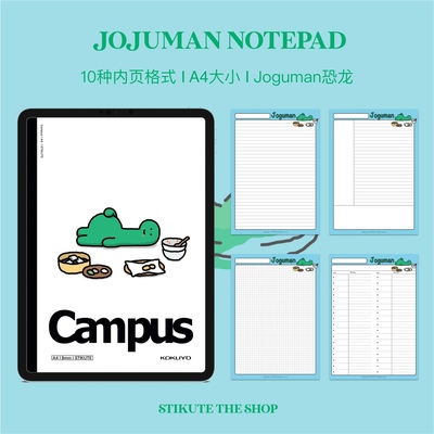 STIKUTE Joguman恐龙笔记模板 适用于goodnotes/notability/等app