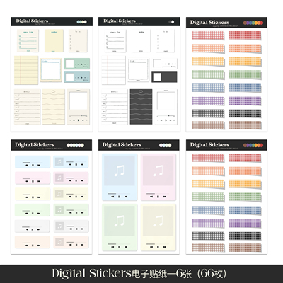 电子仿真便签贴纸手帐素材 适用于Goodnotes/notability/等软件
