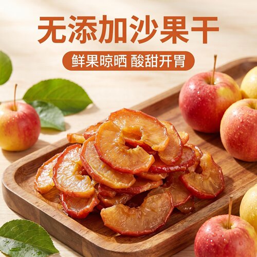 无核菱形沙果干内蒙古恒佳正品新