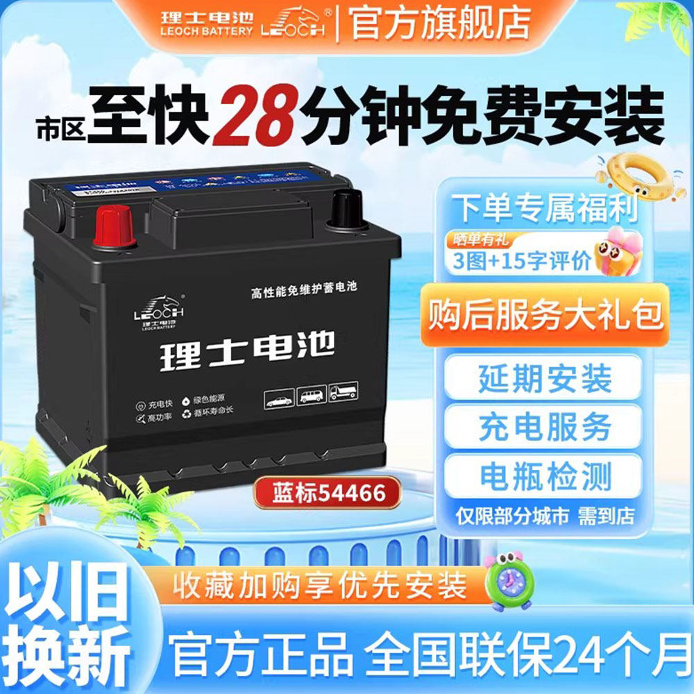 理士汽车电瓶面包车适用于五菱宏光思域s54466大众朗逸宝骏510