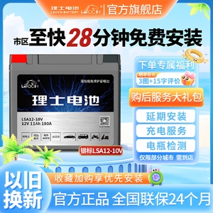 理士电池LSA12-10V辅助启停小电瓶12V10AH适配沃尔沃S/XC/V系列等