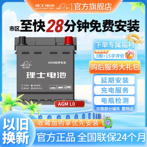 哪吒GT瑞虎星途瑶光星纪元车电池