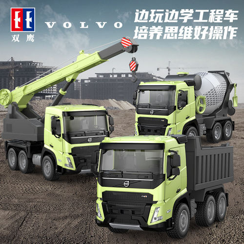 双鹰Volvo玩具手动倾卸车