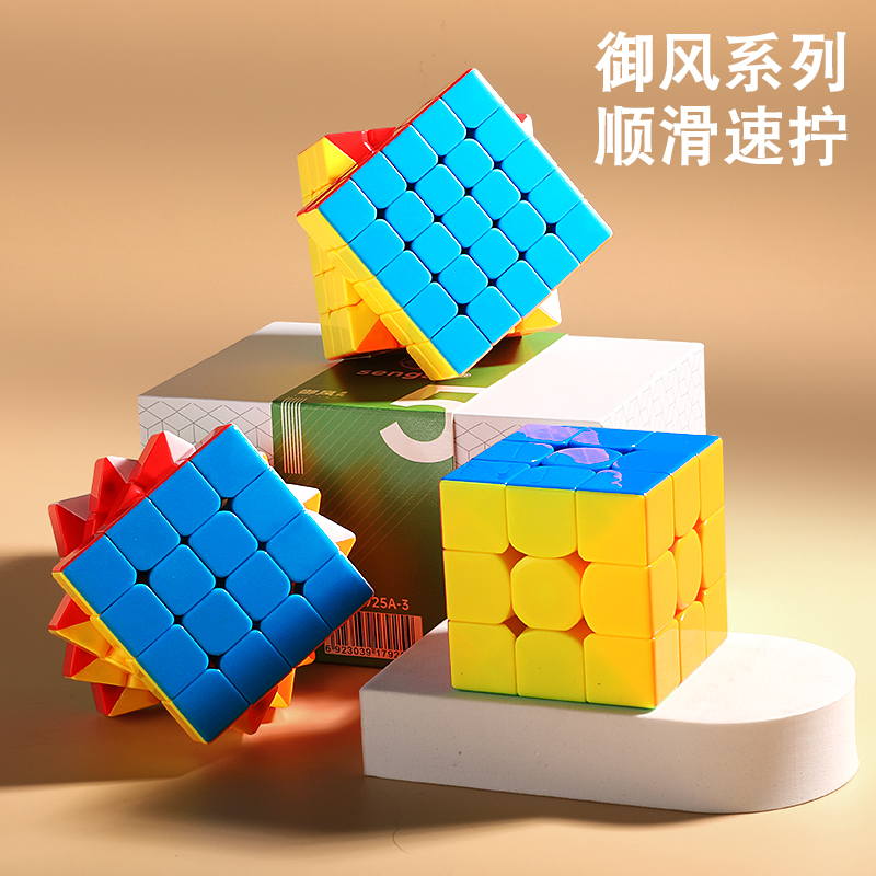 圣手御风三阶磁悬浮魔方3