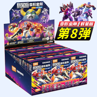 布鲁可变形金刚群星版第七弹声波积木玩具 整盒变形金刚积木组合